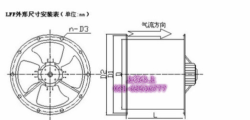 LFF-3.5-1冷库专用轴流风机(上海永上)__仪器仪表_仪器仪表_其他仪器仪表__中国安防展览网
